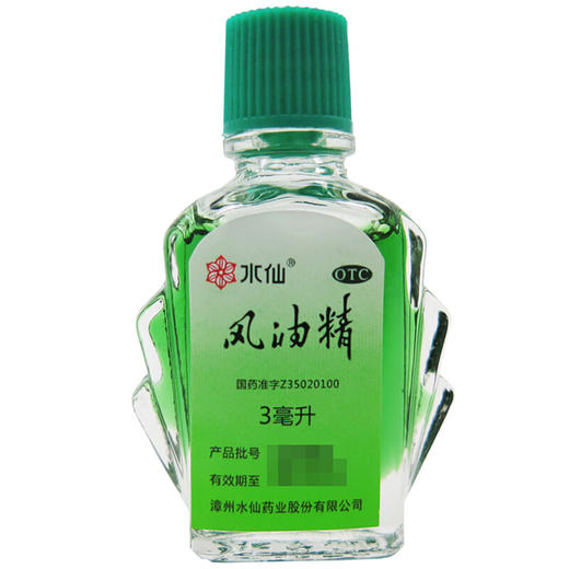 水仙牌 风油精3ml 驱蚊止痒蚊虫叮咬伤风感冒头痛 清凉药油 商品图2