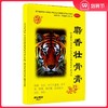 2盒15】麝香壮骨膏8贴风湿关节痛贴腰痛贴消炎镇痛贴膏 商品缩略图0