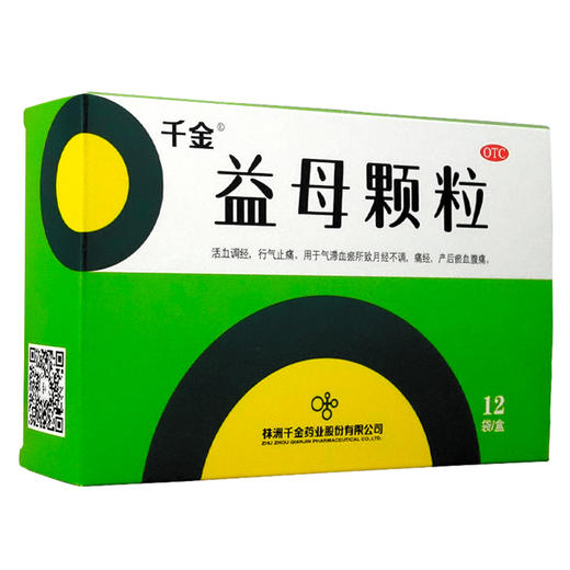 千金 益母颗粒12袋气滞血瘀所致月经不调痛经产后康瘀血腹痛 痛经 商品图2