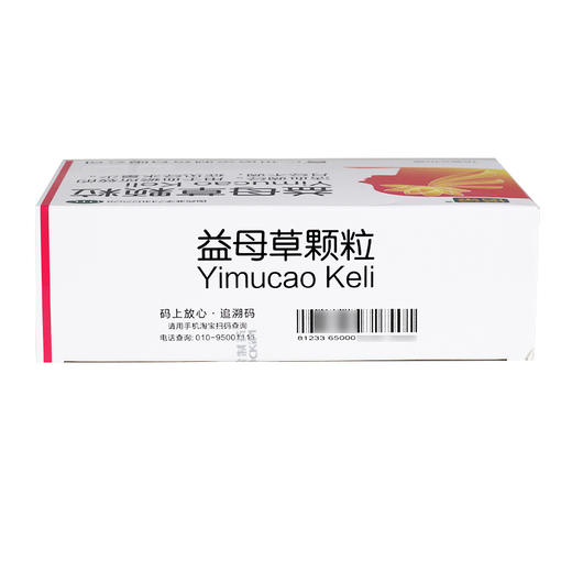 诺金 益母草颗粒15g*10袋/盒痛经量少 活血调经 月经不调的药 商品图2