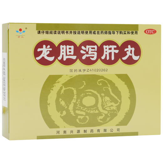 万人 龙胆泻肝丸9袋 清肝胆利湿热头晕目赤耳鸣 商品图0