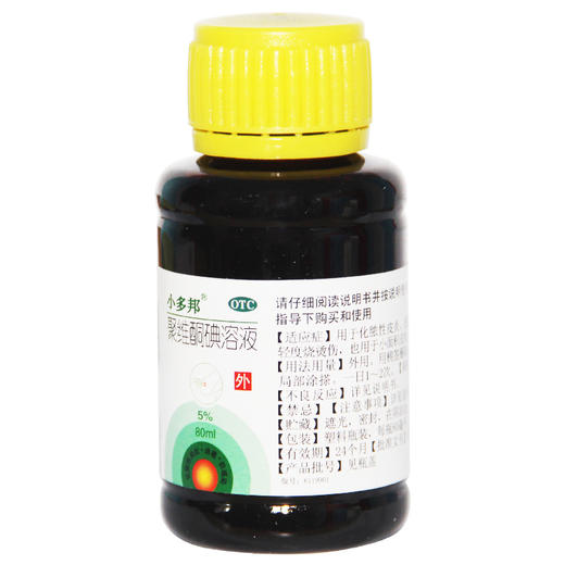 小多邦 聚维酮碘溶液 5%*80ml*1瓶化脓性皮炎皮肤真菌感染烧烫伤 商品图3
