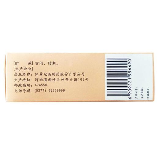 低至45.5元/盒】仲景左归丸45g/盒 滋阴补肾 阴虚 腰膝酸软盗汗 商品图2