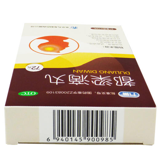 九龙 都梁滴丸31mg*72丸祛风散寒 风寒头痛胀痛刺痛反复发作 商品图3
