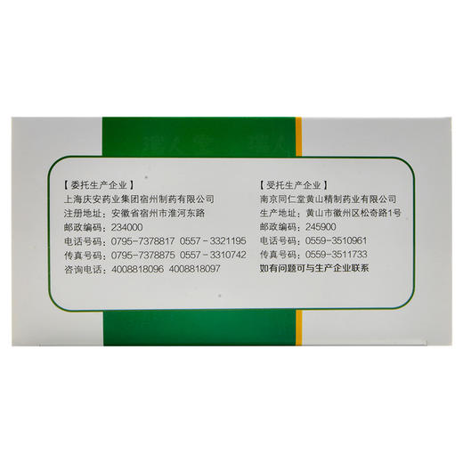 仁和 二丁颗粒 20g*12袋 清热解毒 咽喉肿痛 咽痛 风热火眼 商品图3