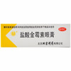 双吉 盐酸金霉素眼膏2.5g细菌性结膜炎麦粒肿及细菌性眼睑炎 沙眼 商品缩略图2