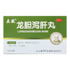 立效 龙胆泻肝丸 6g*6袋/盒 头晕目眩 肝胆湿热 耳鸣耳聋OTC 商品缩略图4