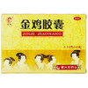金鸡 金鸡胶囊 0.35g*48粒 清热解毒 附件炎 妇科炎症附件炎 商品缩略图1