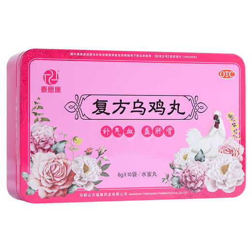 泰恩康 复方乌鸡丸6g*10袋/盒补气血益肝肾面色不华月经量少药品 商品图3