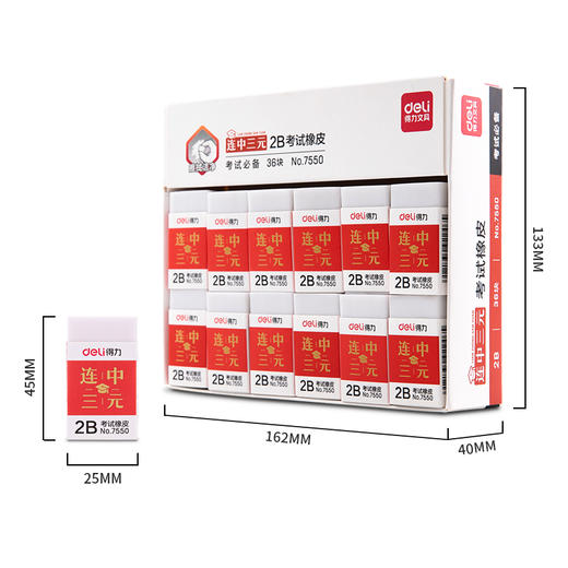 得力7550考试2B橡皮擦(白)-小 商品图2