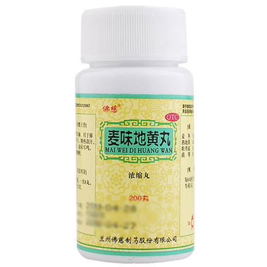 低至14.5元/盒】佛慈 麦味地黄丸200丸/盒滋阴养肺肾阴虚眩晕耳鸣 商品图4