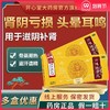 低至14元/盒】同仁堂 六味地黄丸10丸/盒 滋阴补肾阴亏虚腰膝酸软 商品缩略图0