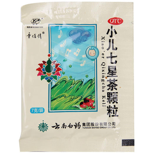 童俏俏小儿七星茶颗粒7g*10袋/盒积滞化热消化不良烦躁易惊 商品图2