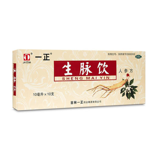 一正生脉饮 10支 养阴生津盗汗自汗益气气短口干气阴两虚心悸气短 商品图4