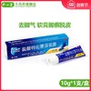 兰美抒盐酸特比萘芬乳膏水泡去脚气软膏脚癣脱皮 商品缩略图0