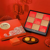 【和美共团圆】稻香村花月金秋月饼礼盒580g【MJ】 商品缩略图1