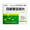 济仁 百廯夏塔热片 0.31g*30片*2小盒热花斑癣手廯体廯正品痤疮药 商品缩略图4