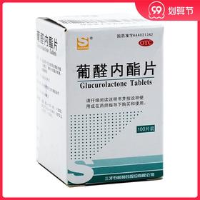 SUCCHI/三才集团 葡醛内酯片 100mg*100片*1瓶/盒 急慢性肝炎cc