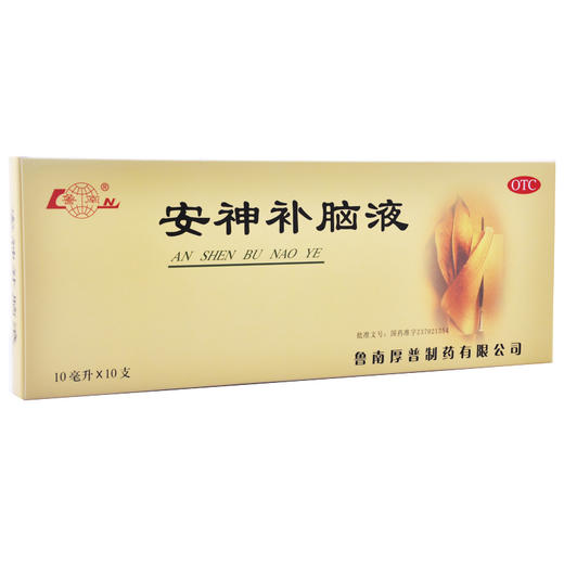 鲁南安神补脑液10支 生精补髓益气养血强脑安神健忘失眠神经衰弱 商品图3