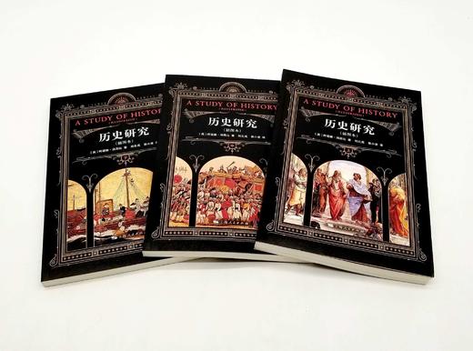《历史研究》（插图本），全三册，汤因比著，上海人民出版社2019年版 商品图1