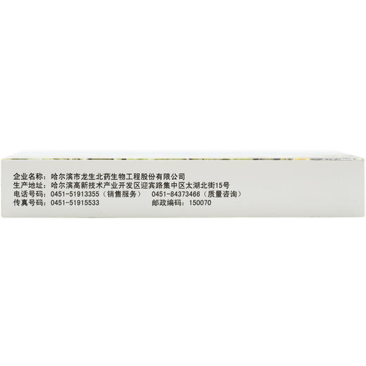 甫乐 蒲地蓝消炎片 0.6g*24片/盒 嗓子喉咙牙龈智齿牙齿牙疼 商品图3