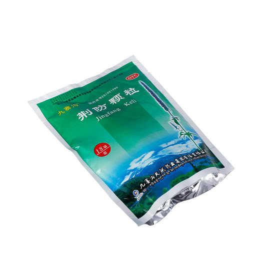 九寨沟 荆防颗粒 15g*18袋/大袋 发汗解表 散风祛湿 风寒头痛 商品图1