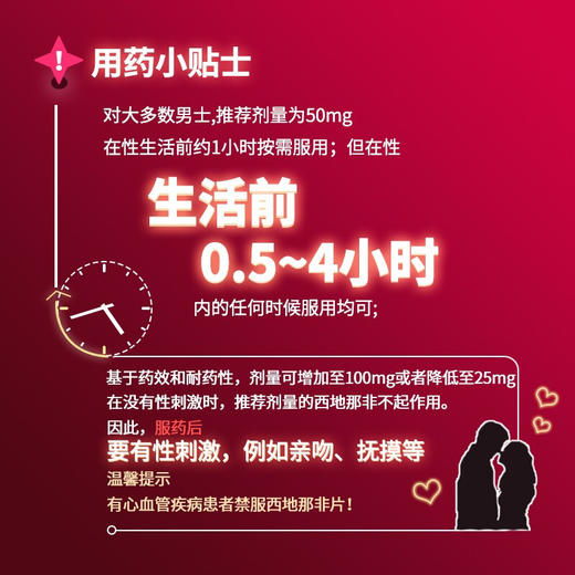顺丰私密】白云山金戈枸橼酸*正品25mg*21片治疗勃起功能障碍男性用品勃起药助勃勃起困难患者男用官方正品大药房旗舰店 商品图4