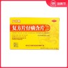 片仔 癀复方片仔癀含片0.5g*24片/盒 清热解毒润喉风寒慢些咽喉炎 商品缩略图0