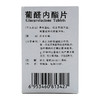 SUCCHI/三才集团 葡醛内酯片 100mg*100片*1瓶/盒 急慢性肝炎cc 商品缩略图1