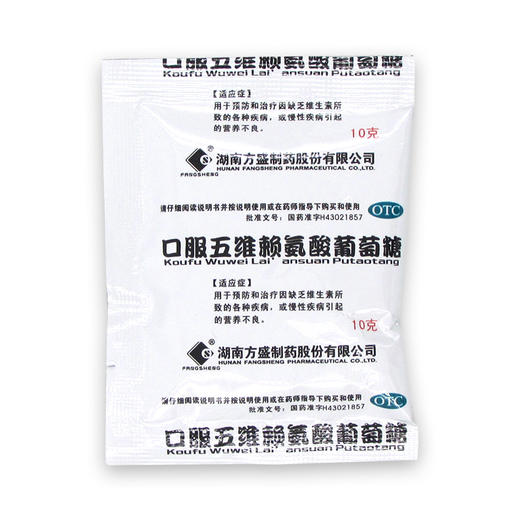 仙可口服五维赖氨酸葡萄糖10袋营养不良缺乏维生素促进生长发育 商品图3