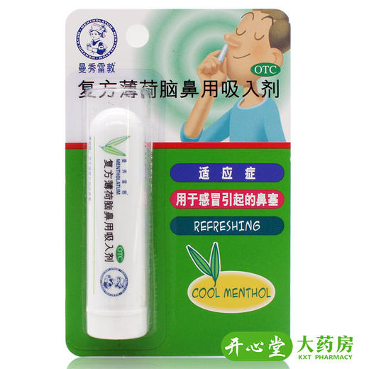 曼秀雷敦 复方薄荷脑鼻用吸入剂 儿童成人感冒鼻塞 商品图1