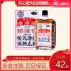 狮马龙活络油40ml英吉利香港祛风活络消肿止痛跌打损伤港版正版 商品缩略图0