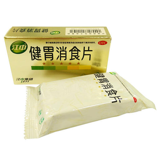 江中牌 健胃消食片32片/盒 无糖型 脾胃虚弱消化不良健胃消食 商品图4