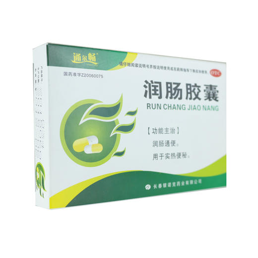 通尔畅 润肠胶囊 0.4g*24粒/盒 商品图1