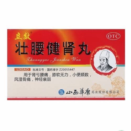 低至5元/盒】立效 壮腰健肾丸 3.5g*6袋/盒 祛风湿壮腰健肾养血 商品图1
