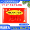 半边天阿胶益寿口服液20支产后补气养血气血双亏面黄肌瘦健忘失眠 商品缩略图1