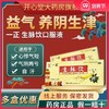 一正生脉饮 10支 养阴生津盗汗自汗益气气短口干气阴两虚心悸气短 商品缩略图0