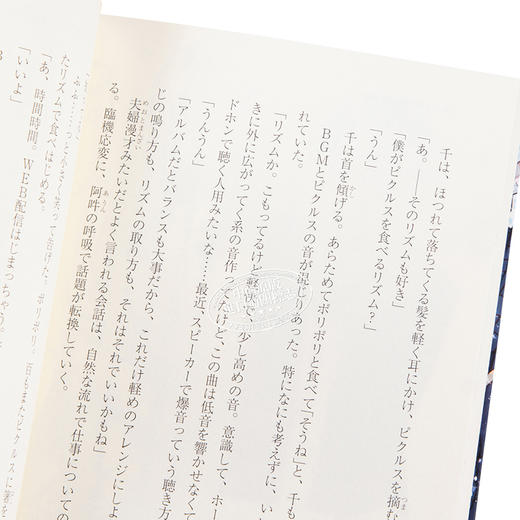 预售 【中商原版】IDOLiSH 7 偶像星愿 AINANA学园 轻小说 日文原版 小説 アイドリッシュセブン アイナナ学園 商品图3