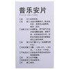 保列通 *60片补肾固本尿后余沥慢性前列腺炎增生排尿不畅 商品缩略图2