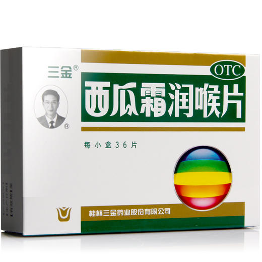 桂林三金西瓜霜润喉片0.6g*36片/盒急 慢性咽炎口腔溃疡声音嘶哑 商品图4