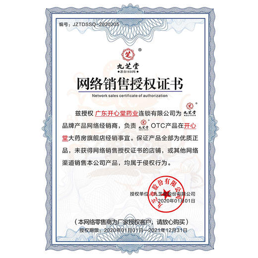 低至13元/盒】九芝堂 杞菊地黄丸200丸/盒肝肾阴亏眩晕耳鸣昏花 商品图2