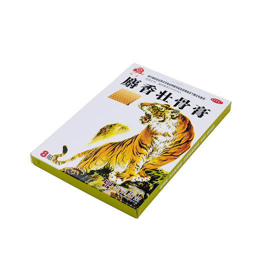 桐菊麝香壮骨膏8贴/盒镇痛 消炎 关节痛神经痛肌肉酸痛风湿痛扭伤 商品图2