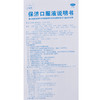 三公仔保济口服液6支/盒解表祛湿儿童恶心呕吐消化不良 商品缩略图4