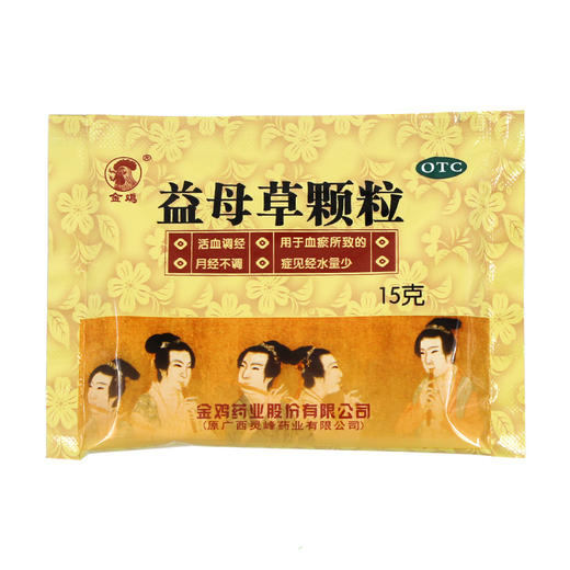 包邮】金鸡 益母草颗粒10袋冲剂血瘀直发活血调经月经不调 商品图2