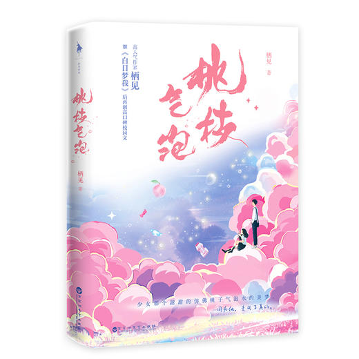 桃枝气泡/栖见 商品图0