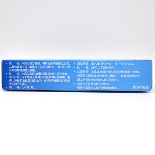 太宁 复方角菜酸酯栓 3.4g*6枚/盒 痔疮肛门疾患引起的疼痛瘙痒 商品图2