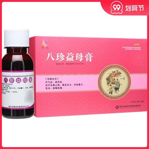 鲁虹 八珍益母膏100g*2瓶 补气血调月经头晕心慌疲乏无力月经量少 商品图0