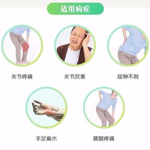 仲景 国公酒 328ml散风祛湿舒经活络屈伸不利手足麻木 商品图2