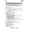 普林松藿香清胃胶囊36粒消化不良口干口苦口臭饮食脘腹胀满没食欲 商品缩略图3