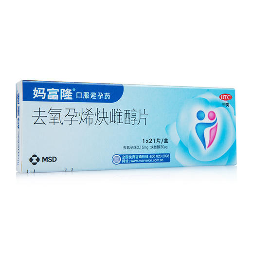 包邮妈富隆去氧孕烯*21片事前事后短效避孕口服长效避孕药品 商品图1